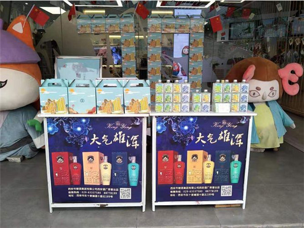 西安酒廠 _ 舉國共同慶華誕，杯酒共賀七十載！46.jpg